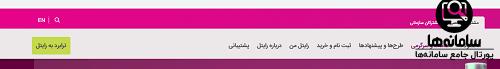 پیگیری ترابرد به رایتل